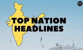 జాతీయ వార్తలు (National Quick View)